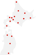 道内13拠点・道外4拠点